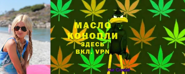 мяу мяу кристалл Железноводск