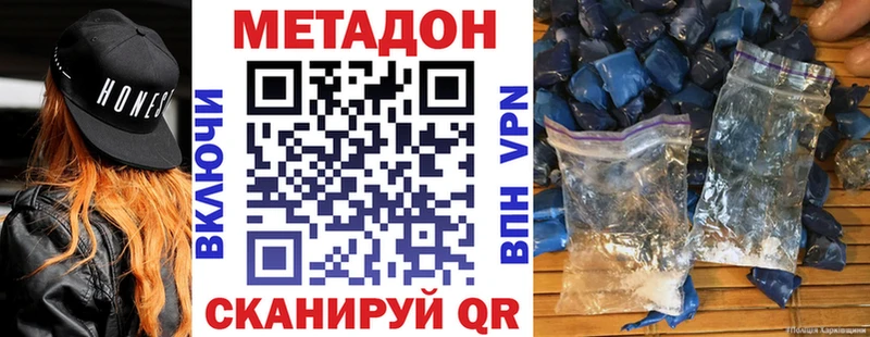 МЕТАДОН белоснежный Каневская