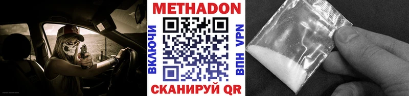 МЕТАДОН мёд  Каневская 